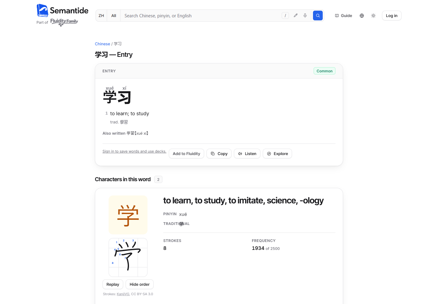 The Chinese dictionary entry for 学习 shows Pinyin, English meanings, and available character information.